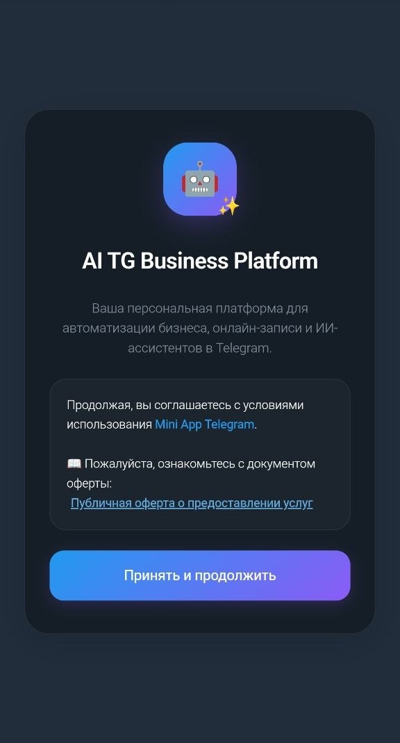 Приветствие и старт